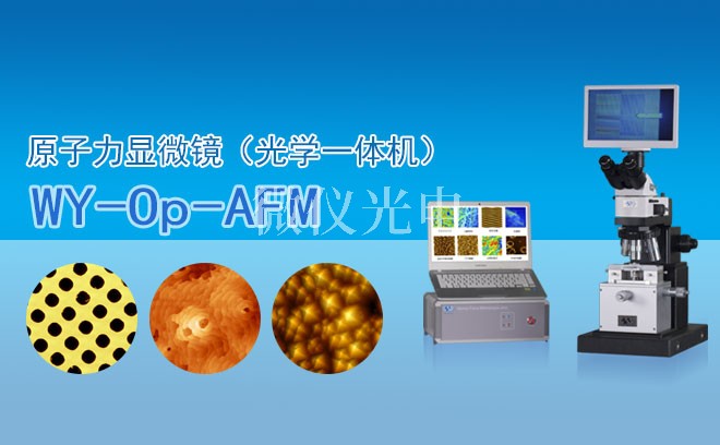 afm原子力顯微鏡在羥基磷灰石顆粒研究中的應用